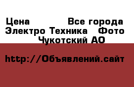 Sony A 100 › Цена ­ 4 500 - Все города Электро-Техника » Фото   . Чукотский АО